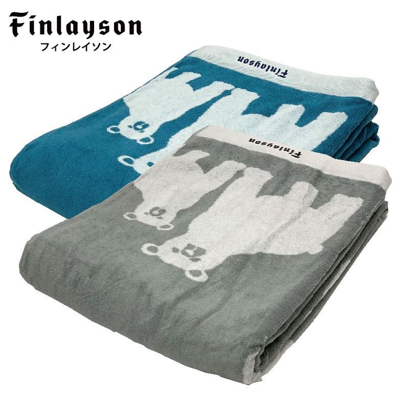西川（nishikawa） Finlayson フィンレイソン タオルケット クマ柄