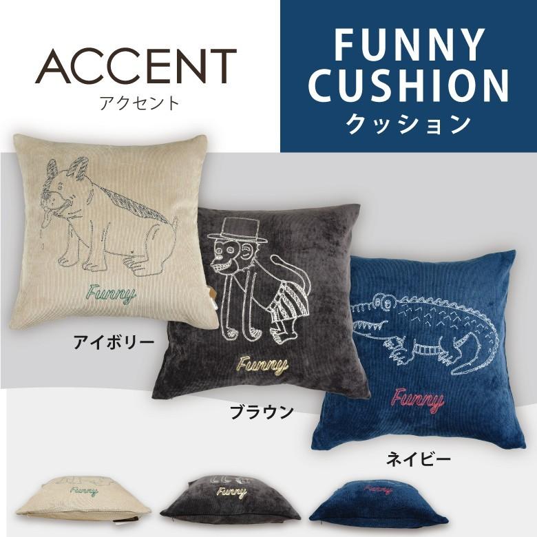 Accent Funny アクセント ファニー クッションカバー 45 45cm コーデュロイ T2331 布団とパジャマ ふとんハウス 通販 Yahoo ショッピング