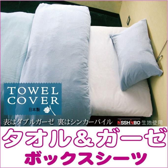 パイル ダブルガーゼシリーズ ベッドシーツ ボックスシーツ キングサイズ ディープ 180x0x40cm 深め 綿100 日本製 全面パイル Prettyfunnyballoons Com