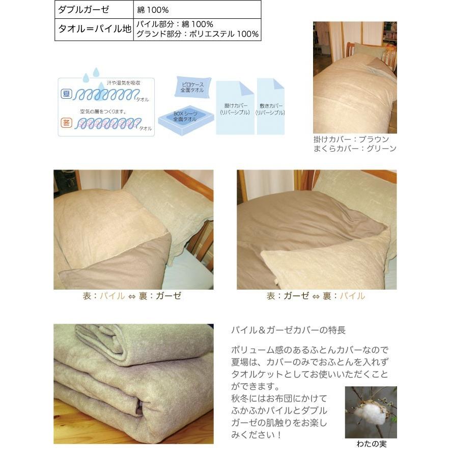 パイル＆ダブルガーゼシリーズ ベッドシーツ ボックスシーツ スーパー
