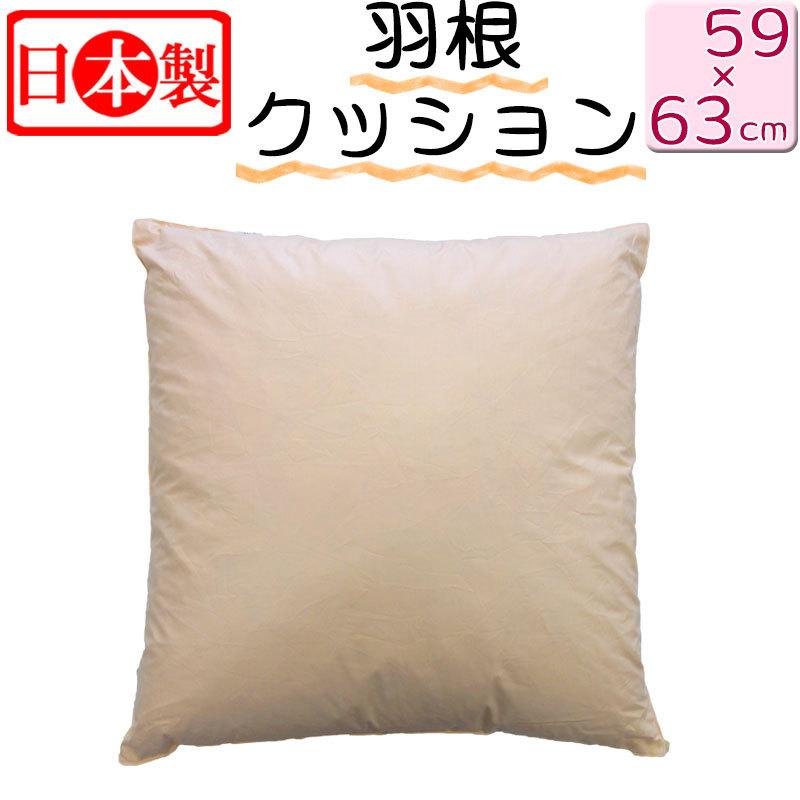 未使用】フェザークッション63cm 人気 x 63cm 未使用】フェザー