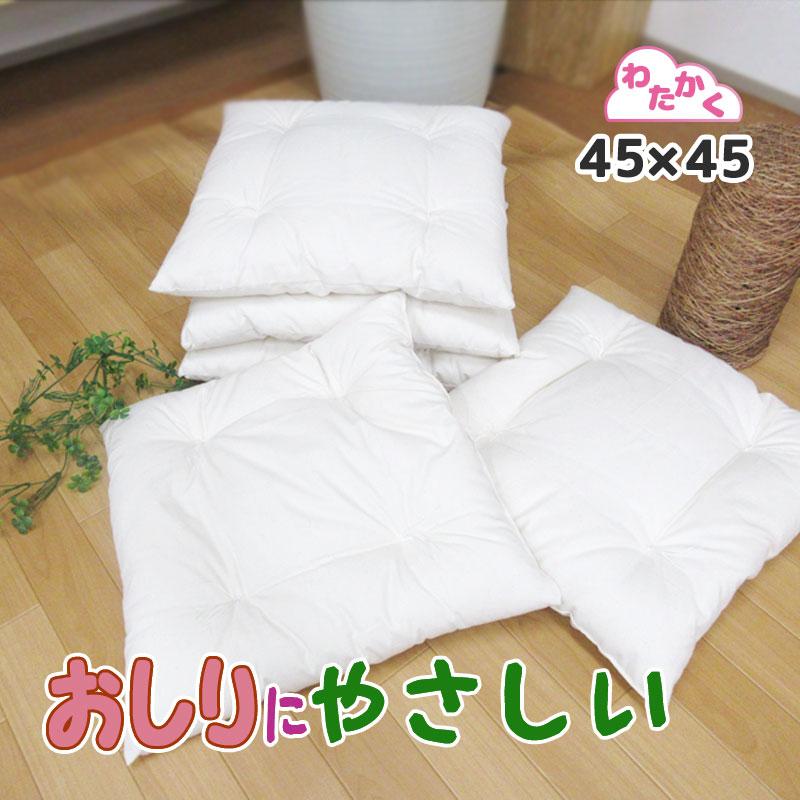 わたかく 小座布団 ヌード 45角 おしりに優しい座布団 職人手作り 約45