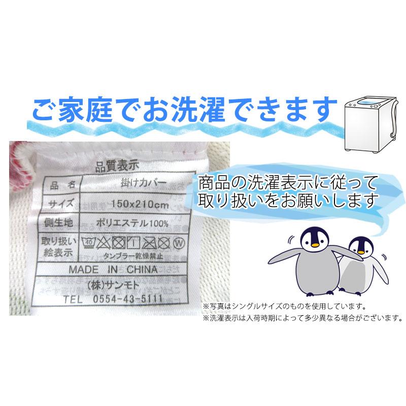 問屋在庫処分品 シビラあったか 掛けふとんカバー ダブルロング 190×210cm フローレス/カンポ/新柄/リブレ フランネル フリース Sybilla｜futonitsukitokushima｜07