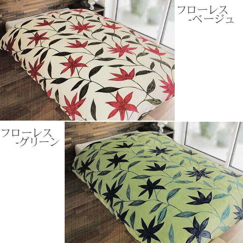 Sybilla（シビラ） 問屋在庫処分品 シビラあったか 掛けふとんカバー