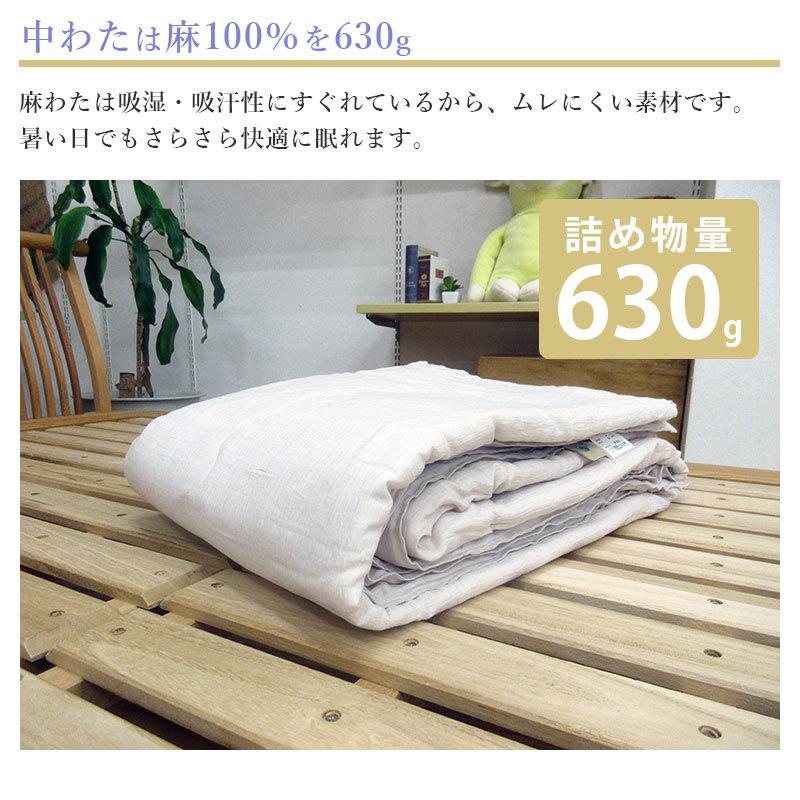 近江の麻コースタープレゼント！】【近江ちぢみ】麻 掛け布団 シングル