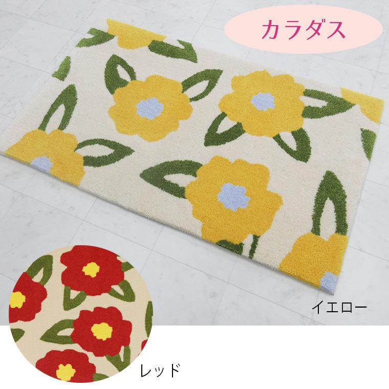 Sybilla シビラ インテリアマット 60×90cm/フローレス/カラダス