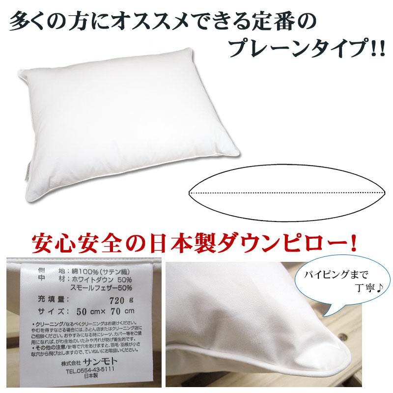 大判　ダウンピロー2個 + 専用ピロケース2枚　(768) 羽毛枕 ダウンピロー 高級ホテルまくら｜【公式通販】フランスベッド販売