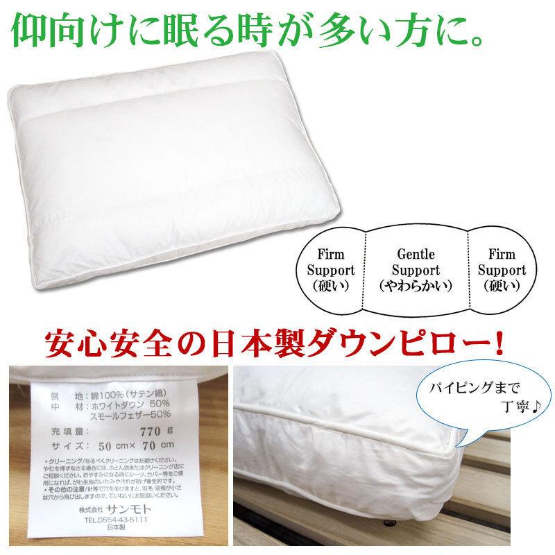 送料無料 ダウンピロー 50×70cm バックスリーパー サンモト/日本製