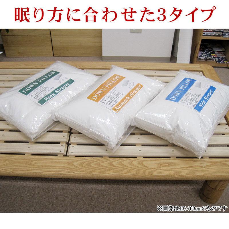 送料無料 ダウンピロー 50×70cm バックスリーパー サンモト/日本製