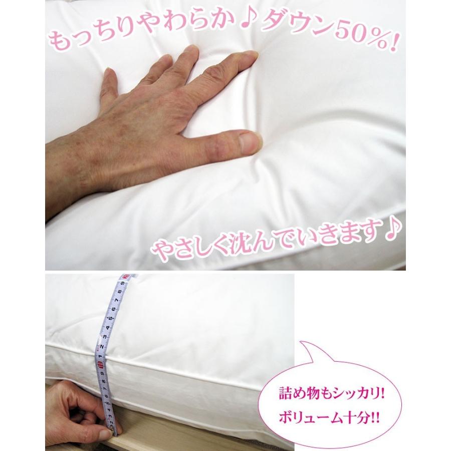 送料無料 ダウンピロー 50×70cm サイドスリーパー サンモト/日本製