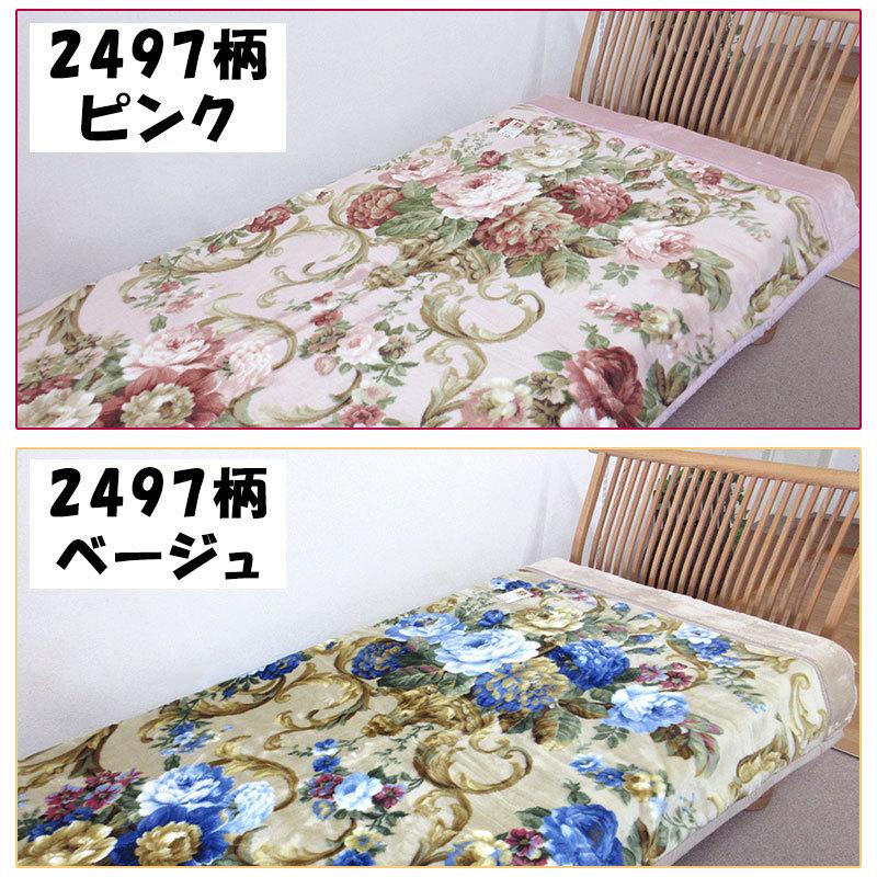 ローズ毛布】 2.6kg 京都西川 日本製 アクリル毛布 シングルサイズ 洗える 合わせ毛布 ふわふわ/もこもこ/ズレにくい/寒がり/冷え性/二重毛布 :moufu-kn-08s:ふとん伊月 徳島 三軒屋店 - 通販 - Yahoo!ショッピング ローズ毛布】 2.6kg 京都西川 日本製 アクリル毛布 シングルサイズ 洗える 合わせ毛布 ふわふわ/もこもこ/ズレにくい/寒がり/冷え性/二重毛布 :moufu-kn-08s:ふとん伊月 徳島 三軒屋店 - 通販 - Yahoo!ショッピング