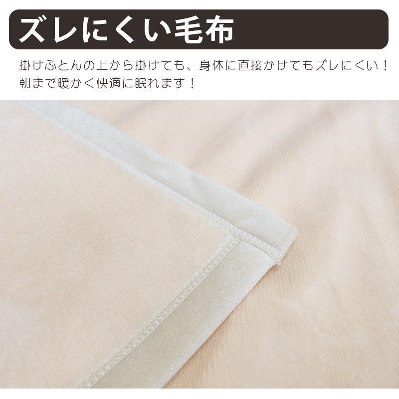 ダクロン マイクロマティーク 毛布 ファルベ シングル 140×210cm 山甚