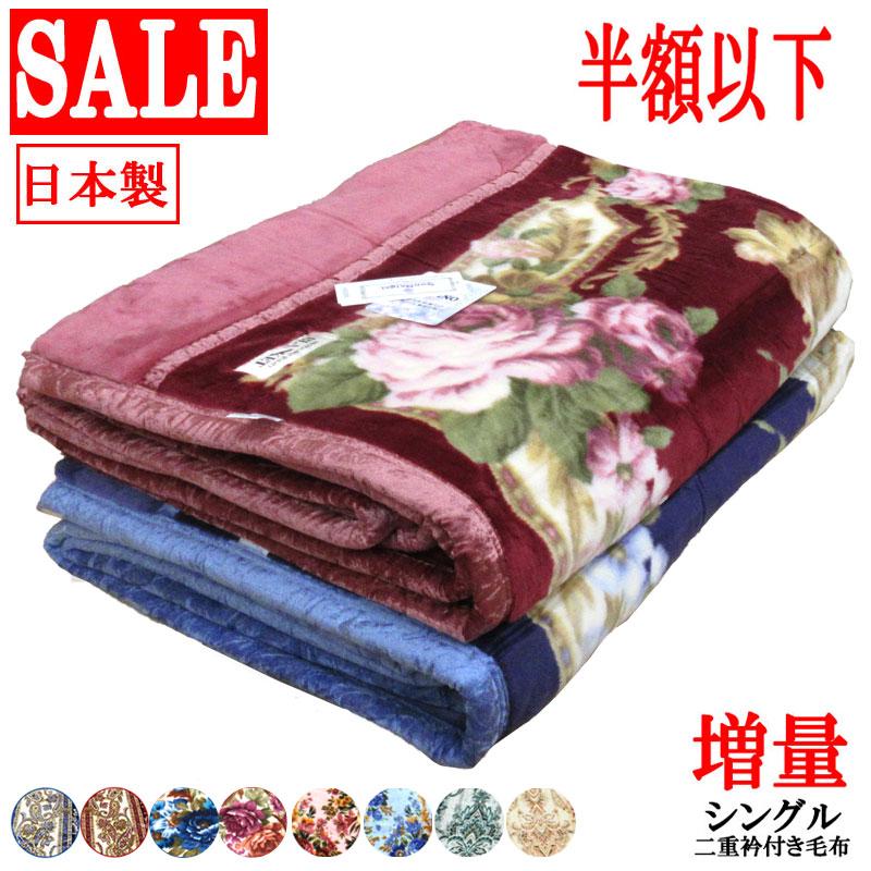 ペイズリー柄アクリル２枚合わせ毛布 日本製 ペイズリー柄アクリル2枚合わせ毛布 日本製