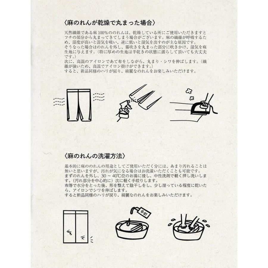 のれん V-404 和風 暖簾 麻ちぢみのれん 麻 88×150cm ロング 麻