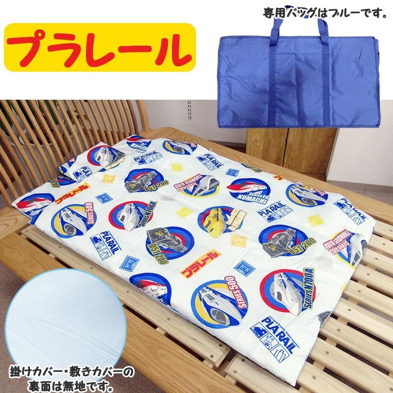 羽毛掛け布団　プラレール毛布　プラレール掛け布団カバー3点セット 羽毛掛け布団 プラレール毛布 プラレール掛け布団カバー3点セット