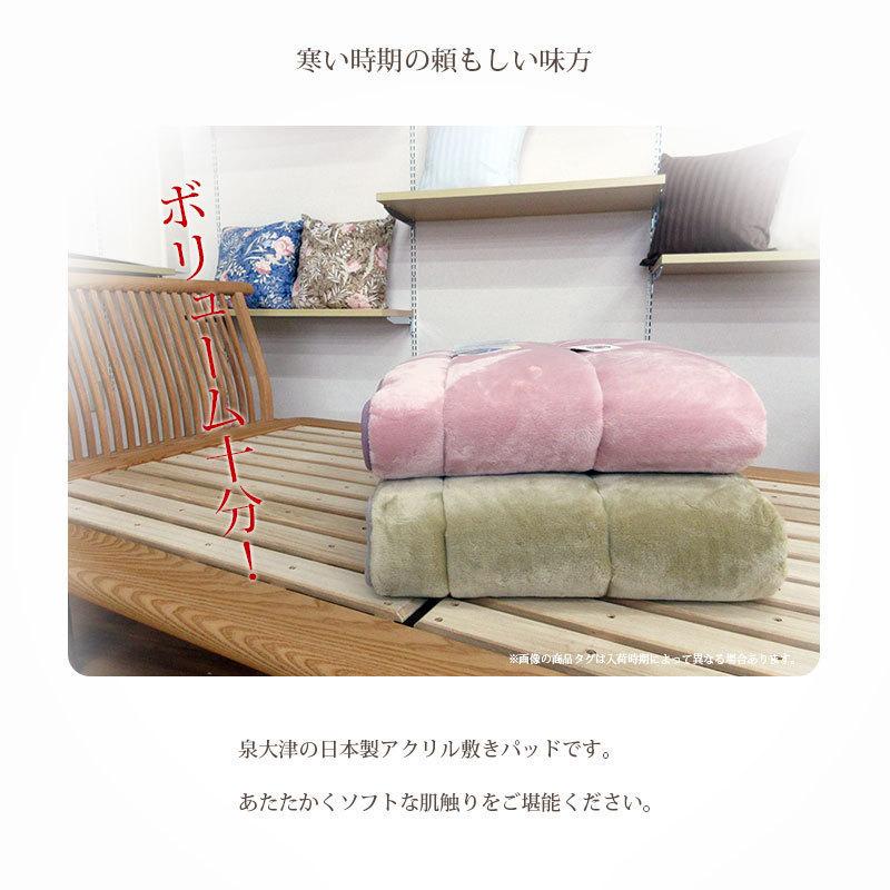 泉大津産 約50％オフ！旧柄処分品！ 日本製 遠赤外線効果 アクリル