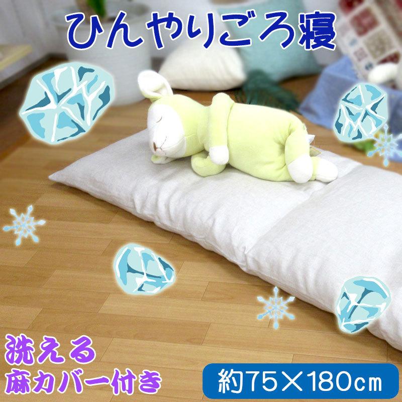 大人用お昼寝 ごろ寝布団 本麻カバー付き わたごろ ごろ寝マット 約75 180cm 側生地綿100 ごろ寝座布団 長座布団 和ふとん ごろ寝枕プレゼント Sk 1002 75 180 Asacover ふとん伊月 徳島 三軒屋店 通販 Yahoo ショッピング