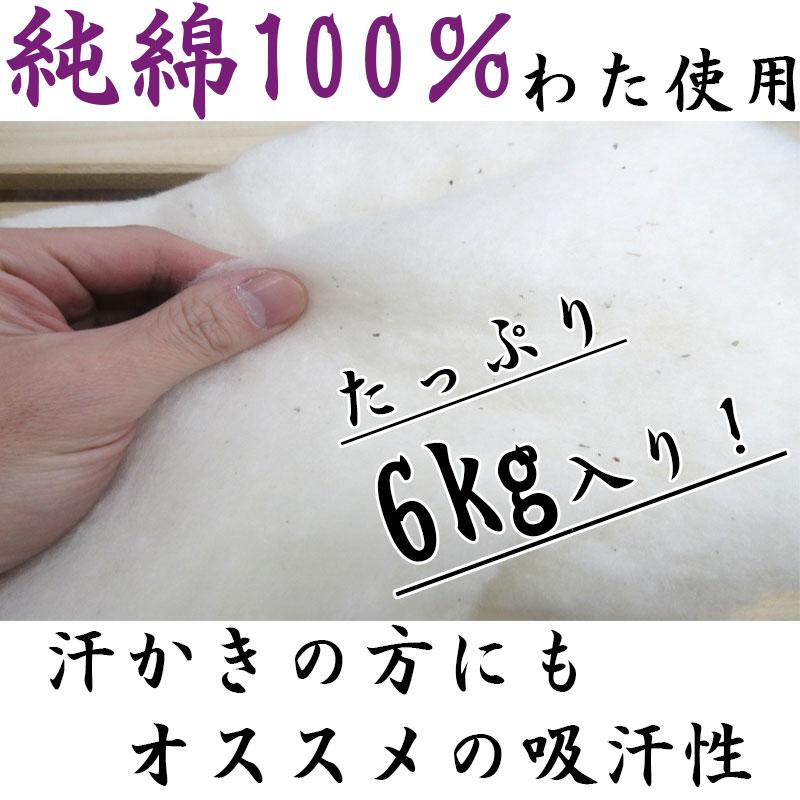 純綿100% 綿わた敷布団 約100×200cm シングル 6.0kg 純綿/職人 純綿100% 綿わた敷布団 約100×200cm シングル 6.0kg 純綿/職人