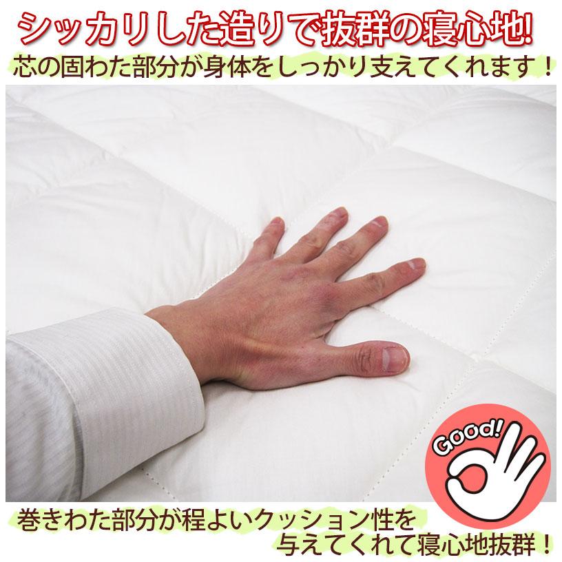 西川（nishikawa） カバー付き 京都西川 ローズふとん 合繊入り羊毛