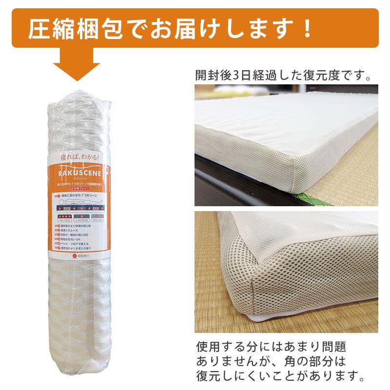 西川 昭和西川 マットレス ラクシーン シングル 97×195cm 厚み 西川 昭和西川 マットレス ラクシーン シングル 97×195cm 厚み