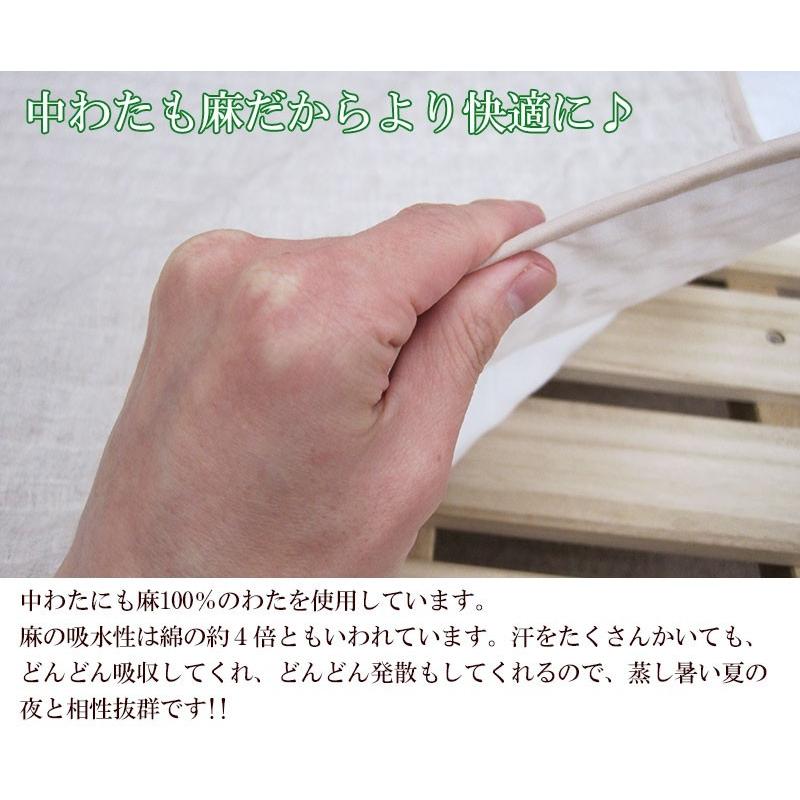 麻敷パッド ダブル 140×205 麻100％ 詰め物も麻 裏地綿100％ 洗える【日本製】【近江の麻】_3