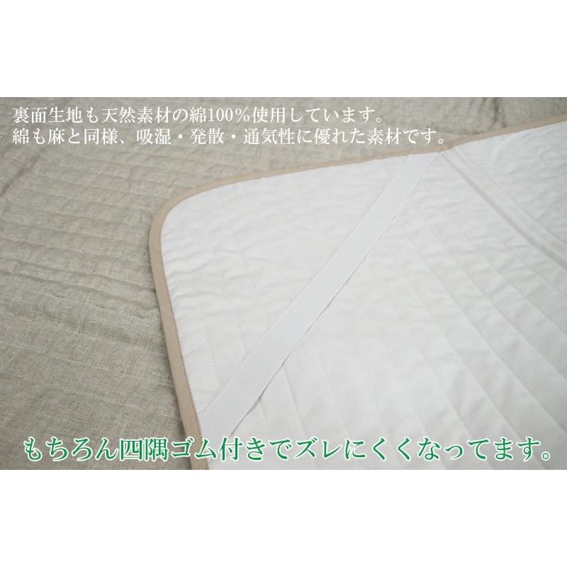 麻敷パッド ダブル 140×205 麻100％ 詰め物も麻 裏地綿100％ 洗える【日本製】【近江の麻】_4
