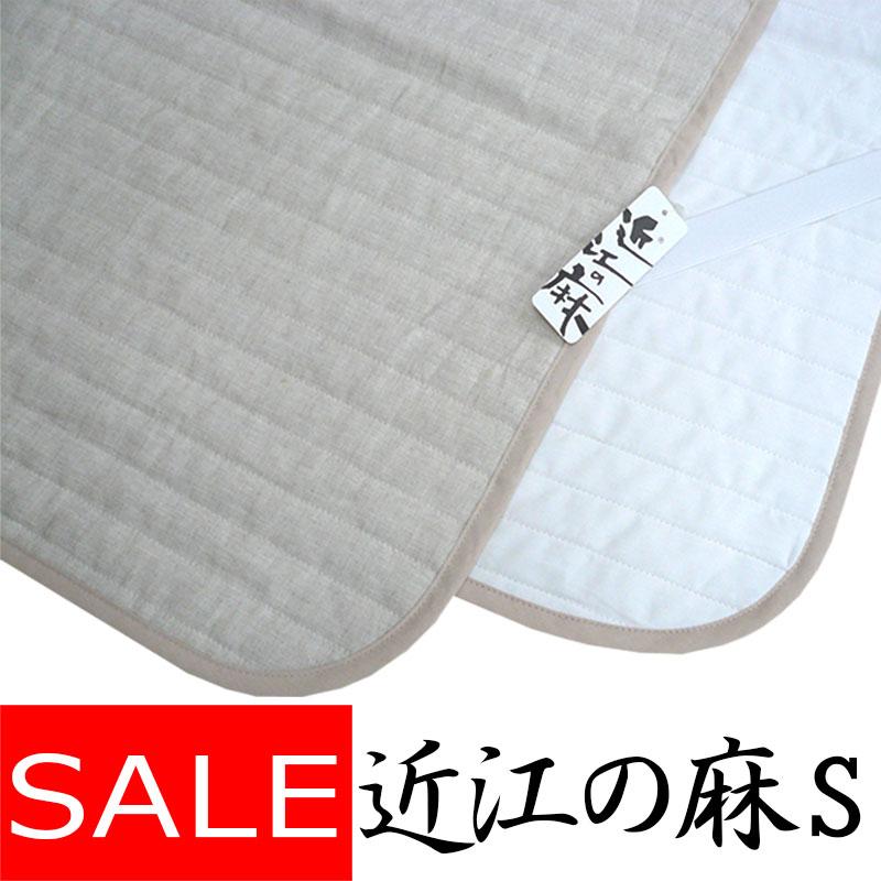 麻敷パッド シングル 100×205 麻100％ 詰め物も麻 裏地綿100％ 洗える