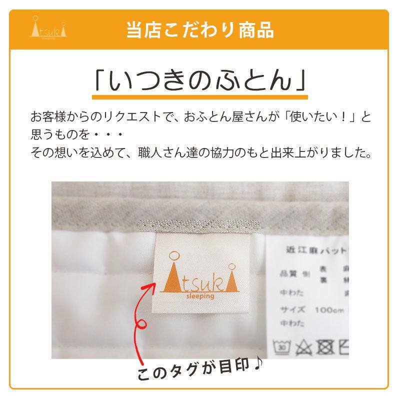中わた超増量 GENSOU 本麻敷パッド ダブル 麻100％ リネン 麻わた100％ ラミー 800g 140×205 本麻 ヒンヤリ 近江の麻 日本製 いつきのふとん_12