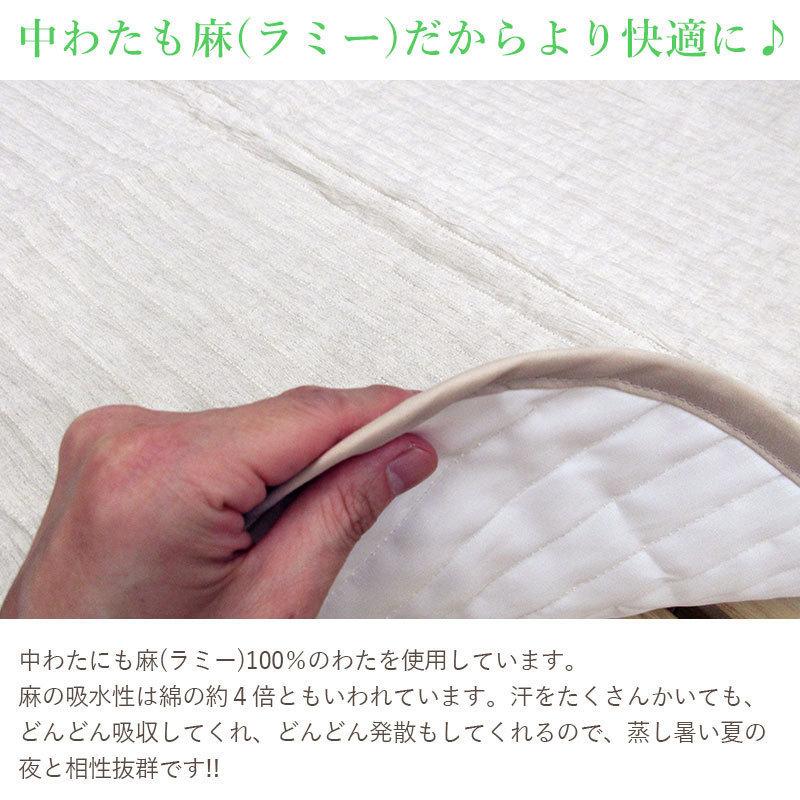 近江ちぢみ 敷パッド ダブル 140×205 麻100％ 詰め物も麻 裏地綿100％ 洗え る 日本製 近江の麻 本麻/涼感/ウォッシャブル/リネン_5