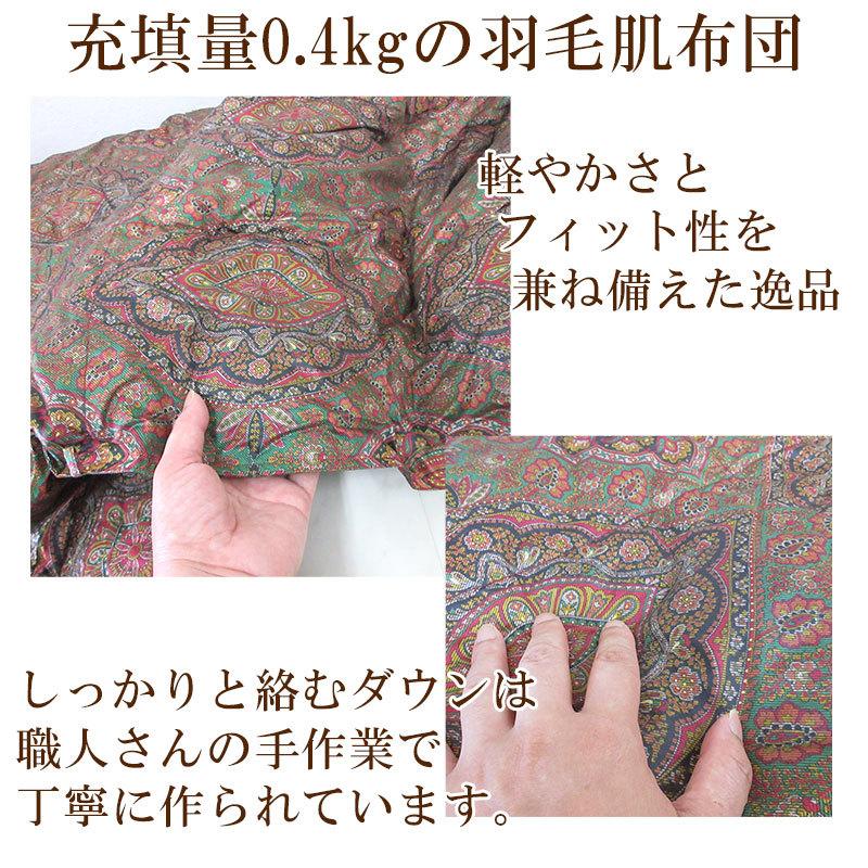 西川（nishikawa） 京都西川 最高級羽毛肌布団 アイスランド産