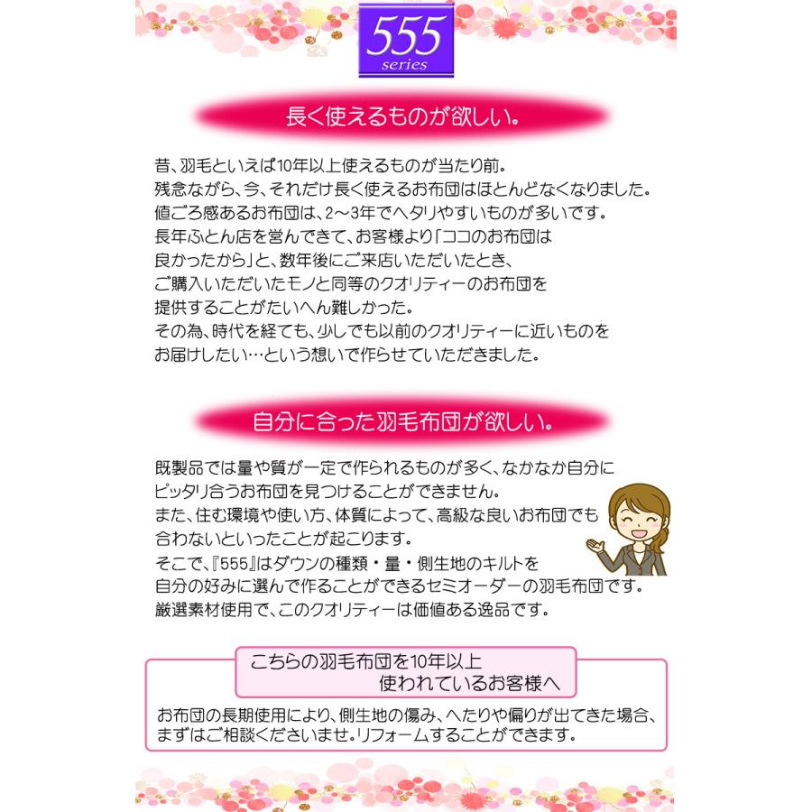 甲州産【555シリーズ・ツインSDダック93】【高級カバープレゼント】セミダブル ハンガリー産ホワイトダックダウン93％ ツインキルト_3