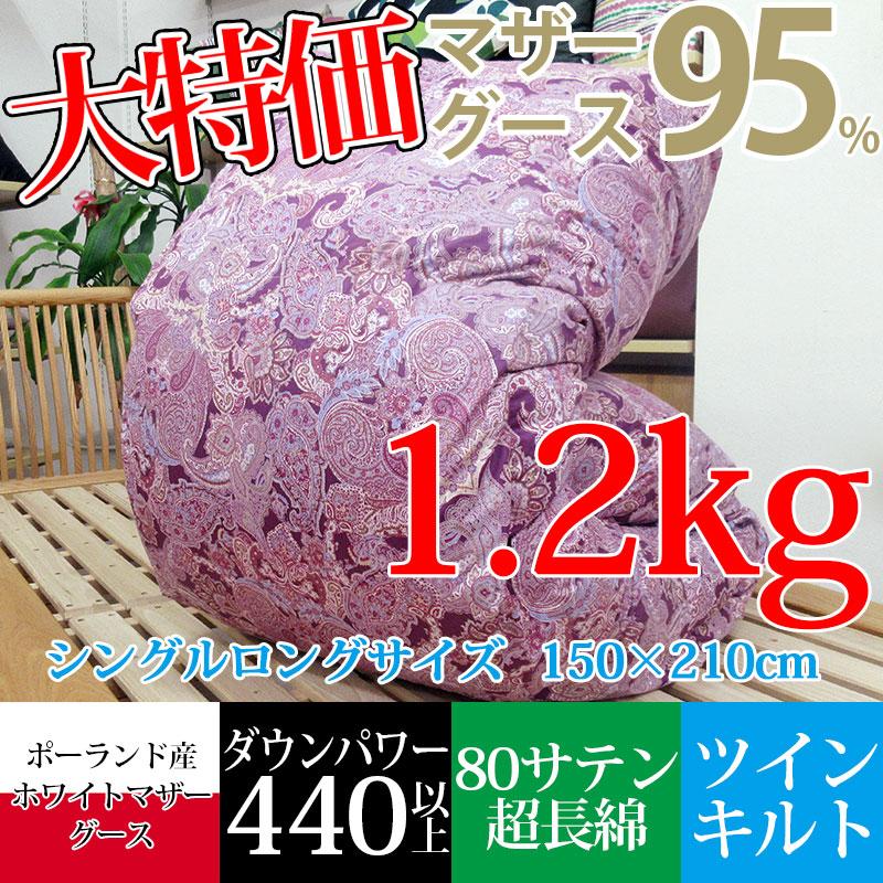 サンモト】【問屋在庫処分品】羽毛ふとん ポーランド産 ホワイト サンモト】【問屋在庫処分品】羽毛ふとん ポーランド産 ホワイト