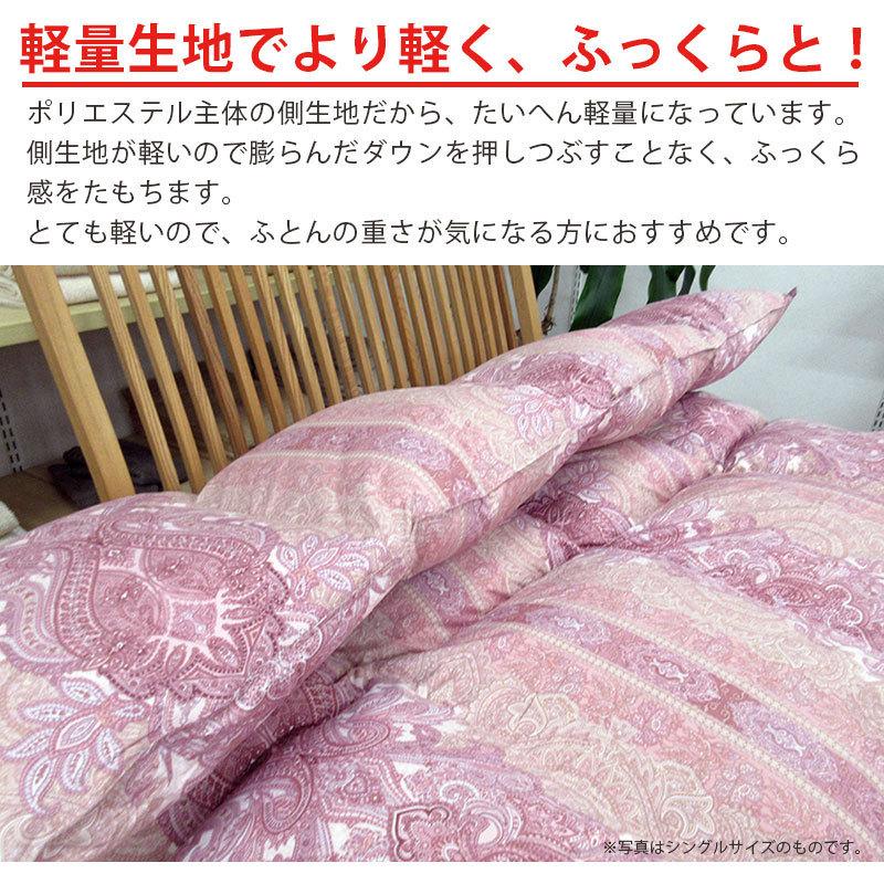あったかカバー付き!!【昭和西川】羽毛布団 マザーグース93％ シングル 