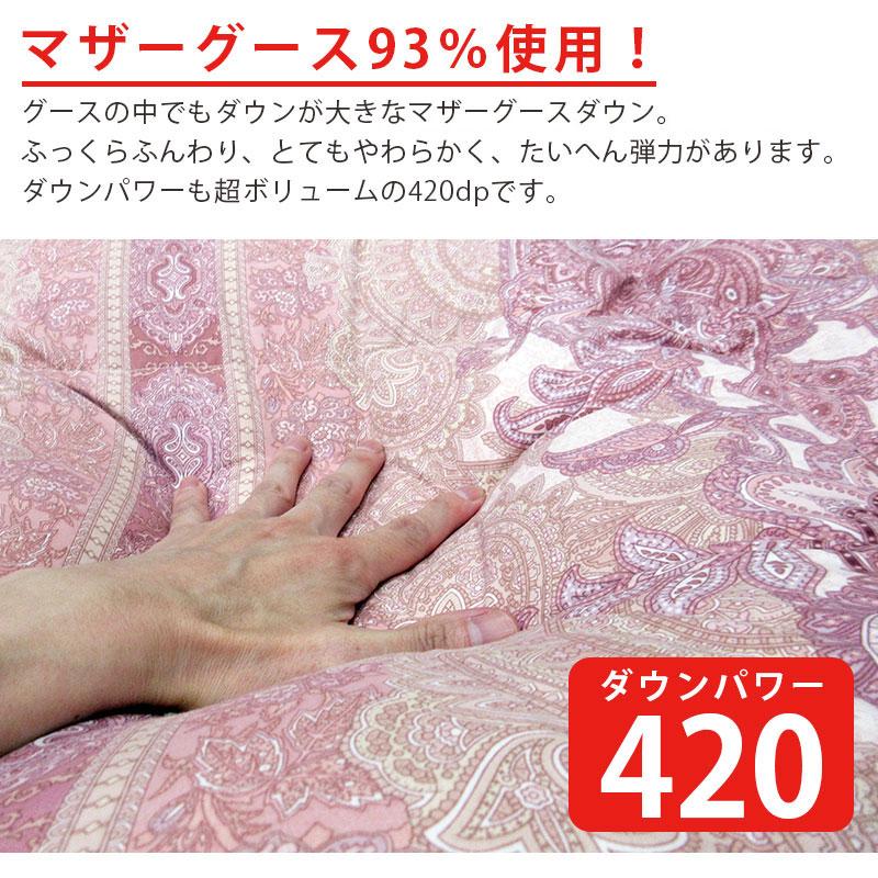 昭和西川 【昭和西川】羽毛布団 マザーグース93% シングル 昭和西川 【昭和西川】羽毛布団 マザーグース93% シングル
