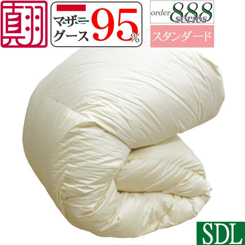 河田フェザー 羽毛布団 ハンガリー産 ホワイトマザーグース95