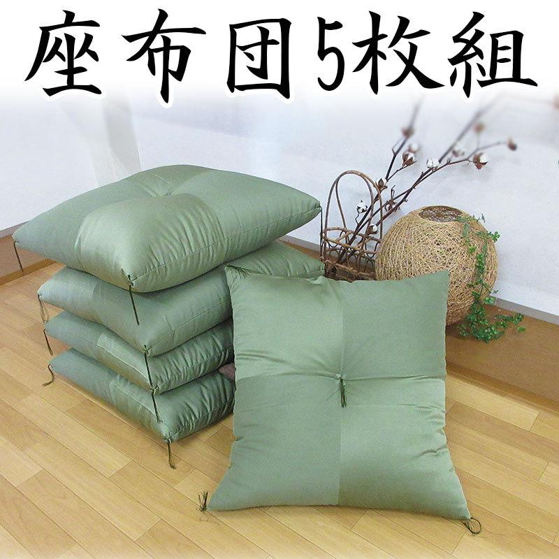 座布団５枚組 八端判 座布団 約59×63cm 上わた入り！ 手作り綿座布団 職人 日本製 国産 市松柄 混合わた 来客用 綿わた ふかふか 和風 大きめ 厚手 客用