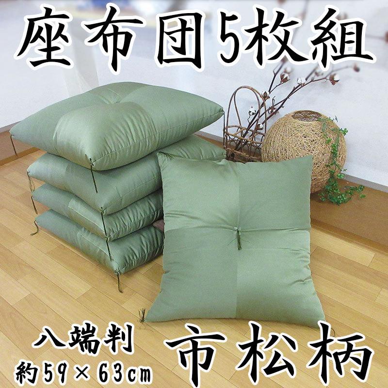 座布団５枚組 八端判 座布団 約59×63cm 上わた入り！ 手作り綿座布団 職人 日本製 国産 市松柄 混合わた 来客用 綿わた ふかふか 和風 大きめ 厚手 客用_3