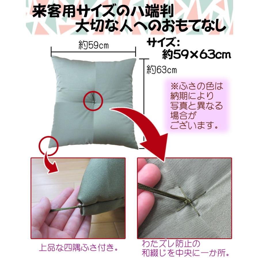 座布団５枚組 八端判 座布団 約59×63cm 上わた入り！ 手作り綿座布団 職人 日本製 国産 市松柄 混合わた 来客用 綿わた ふかふか 和風 大きめ 厚手 客用_5