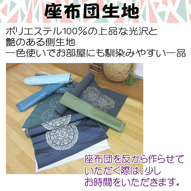 座布団５枚組 八端判 座布団 約59×63cm 上わた入り！ 手作り綿座布団 職人 日本製 国産 市松柄 混合わた 来客用 綿わた ふかふか 和風 大きめ 厚手 客用_7