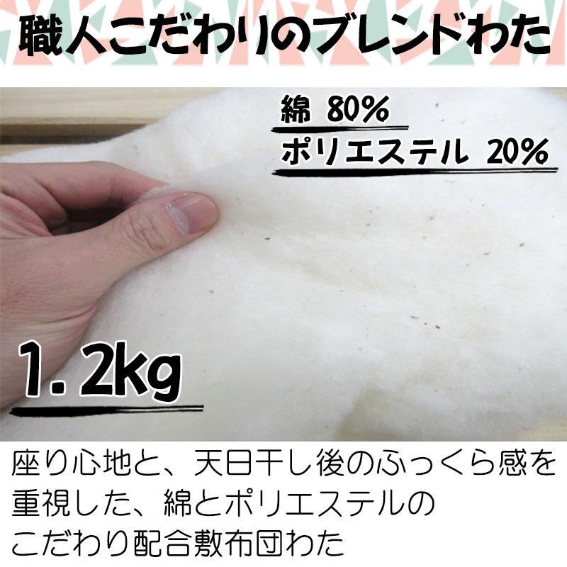 座布団５枚組 八端判 座布団 約59×63cm 上わた入り！ 手作り綿座布団 職人 日本製 国産 市松柄 混合わた 来客用 綿わた ふかふか 和風 大きめ 厚手 客用_8