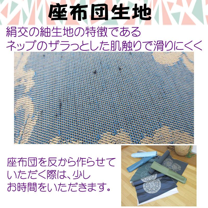 座布団5枚組 八端判 座布団 約59×63cm 上わた入り! 手作り綿 座布団5枚組 八端判 座布団 約59×63cm 上わた入り! 手作り綿