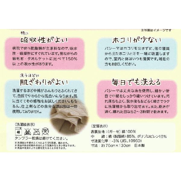 肌に優しい日本の技術の集大成したパシーマバスタオル : 石川屋ふとん