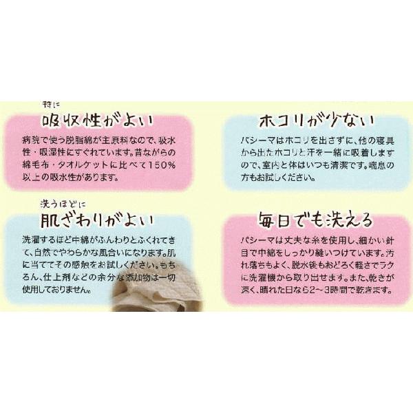 パシーマ　ガーゼと脱脂綿で作ったハンカチ サイズ20ｃｍｘ20ｃｍ |  | 01