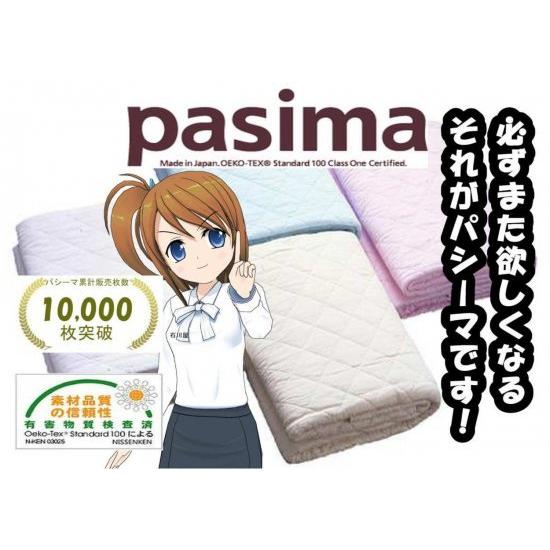 介護ベットにも最適 ガーゼと脱脂綿で作った パシーマパット