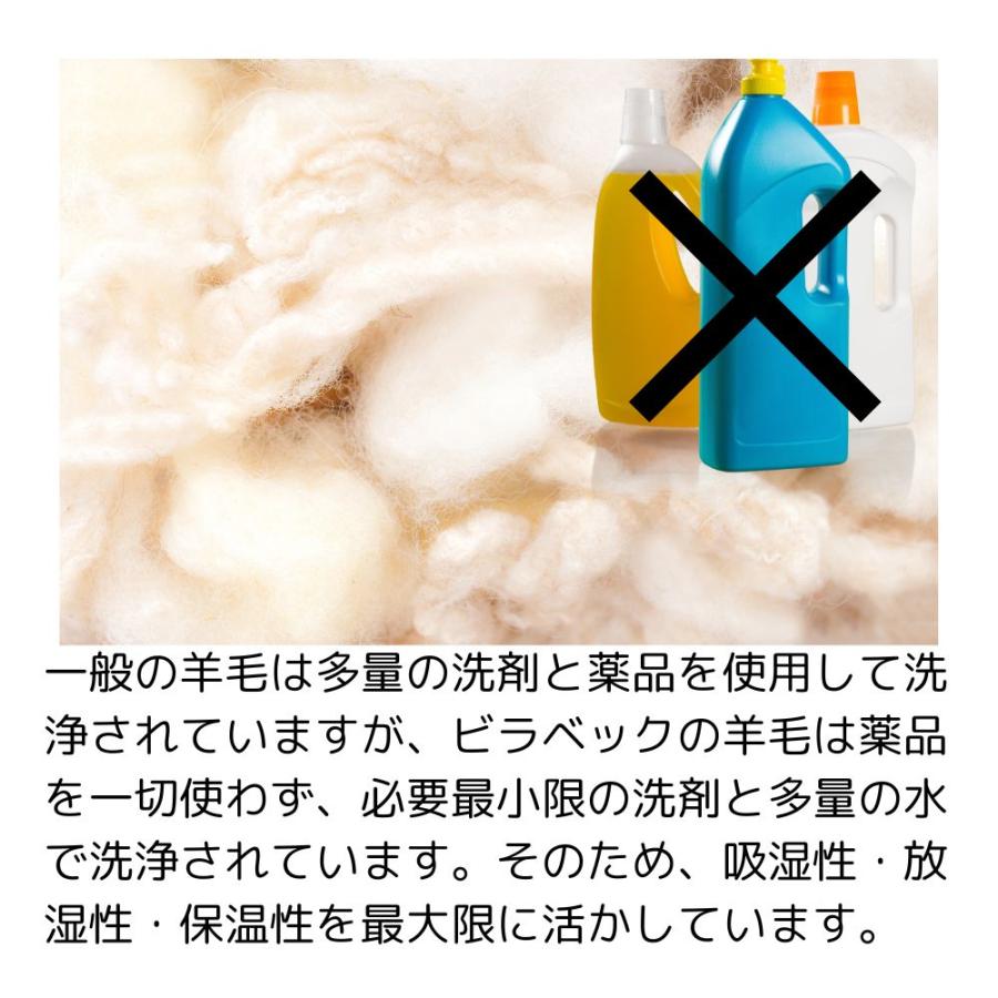 ベッドパッド シングル ビラベック ウール 敷きパッド 冬 厚手