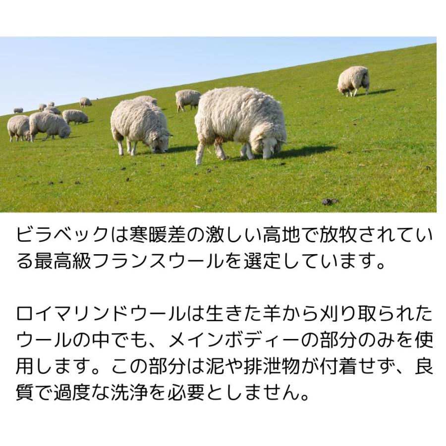 ビラベック ベッドパッド キング 厚手 羊毛 敷きパッド 四隅ゴム付き ドイツ製