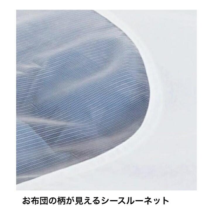 掛け布団カバー シングルロング 綿100 日本製 白 150×210 ロマンス小杉 防縮加工 シースルーネット | ロマンス小杉 | 01