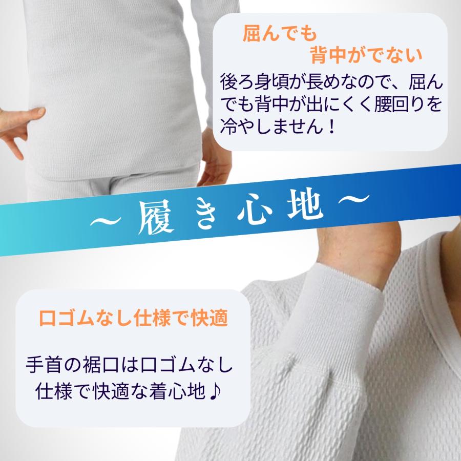 ひだまり 肌着 メンズインナー ラビセーヌ 日本製 秋 冬 防寒 長袖U首