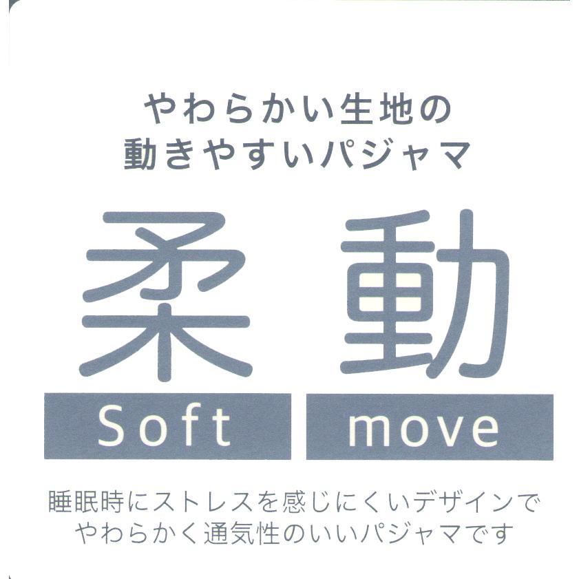 パジャマ レディース 綿 長袖 日本製 ガーゼ 開衿シャツ仕立て ピンク ロマンス小杉｜futonlando｜03