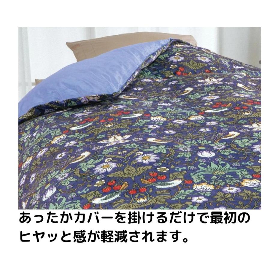 掛け布団カバーフランネル シングル 暖かい 毛布にもなる掛け布団カバーウイリアムモリス いちご泥棒 ロマンス小杉 ブルー | ロマンス小杉 | 02